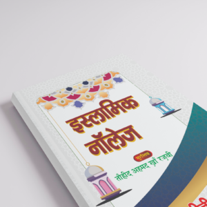Islamic Books