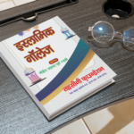 Best Islamic Book