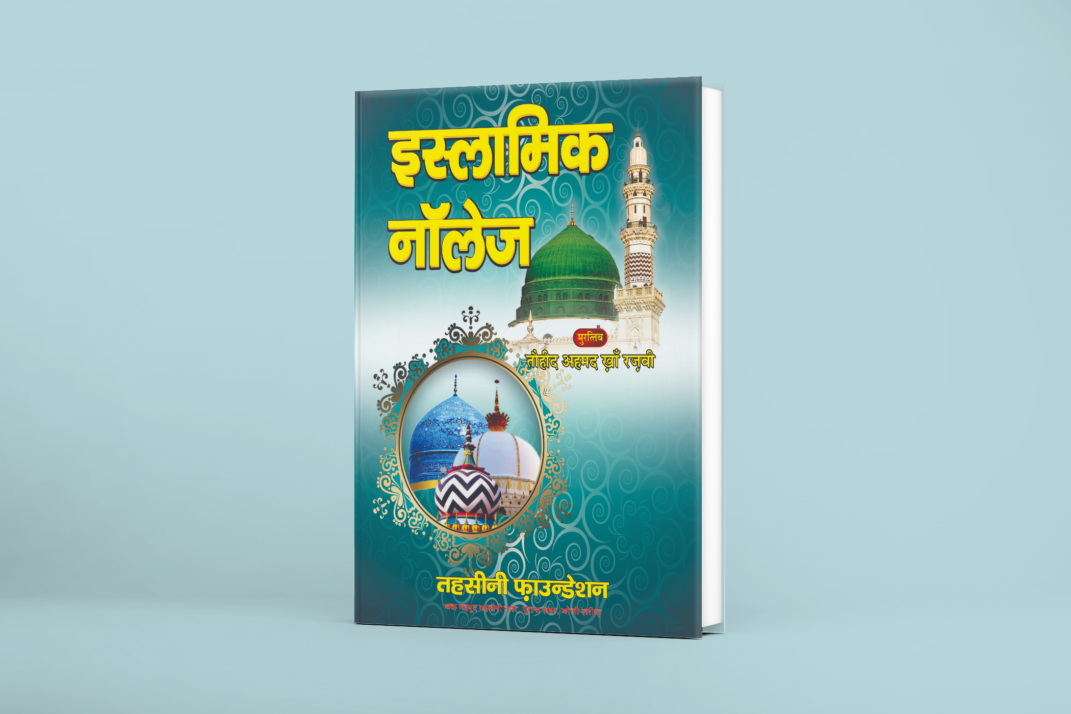 Islamic Knowledge Book